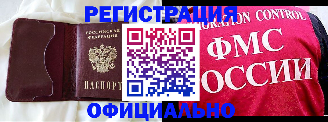 временная регистрация для школы в Советске