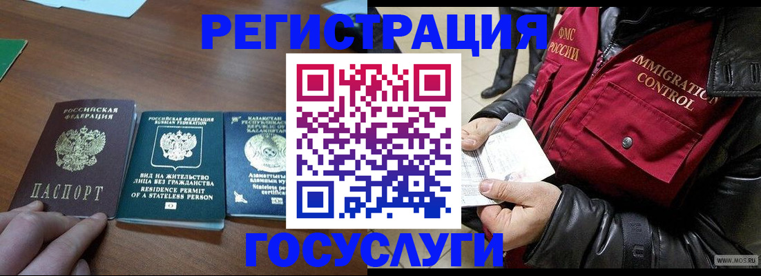 прописка законно в Советске